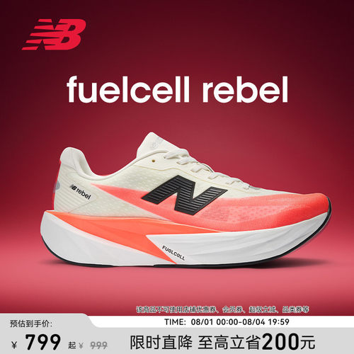 NEWBALANCE专业缓震竞速跑步鞋