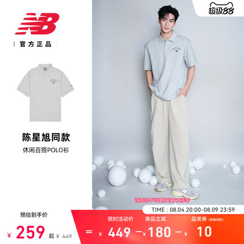 NB官方新款男款休闲百搭POLO衫