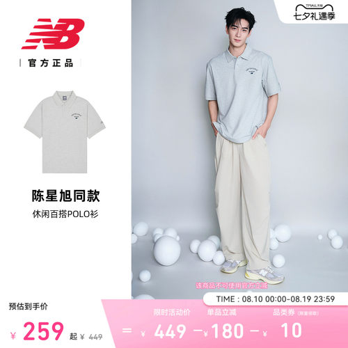 NB官方新款男款休闲百搭POLO衫