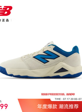 New Balance NB官方 COD系列舒适百搭运动潮流专业网球鞋MCOD 78K