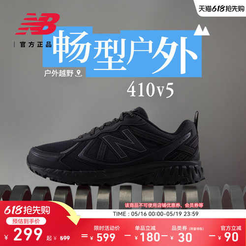 NewBalanceNB官方410v5跑步鞋