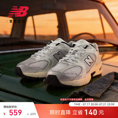 NEWBALANCE男女款530系列休闲鞋