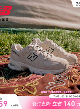 New Balance NB官方新款男女情侣同款复古休闲百搭老爹鞋MR530SH