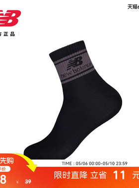 New Balance NB官方正品男女同款潮流百搭休闲舒适短袜LAS34409