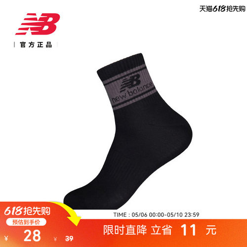 NewBalance男女款舒适短袜