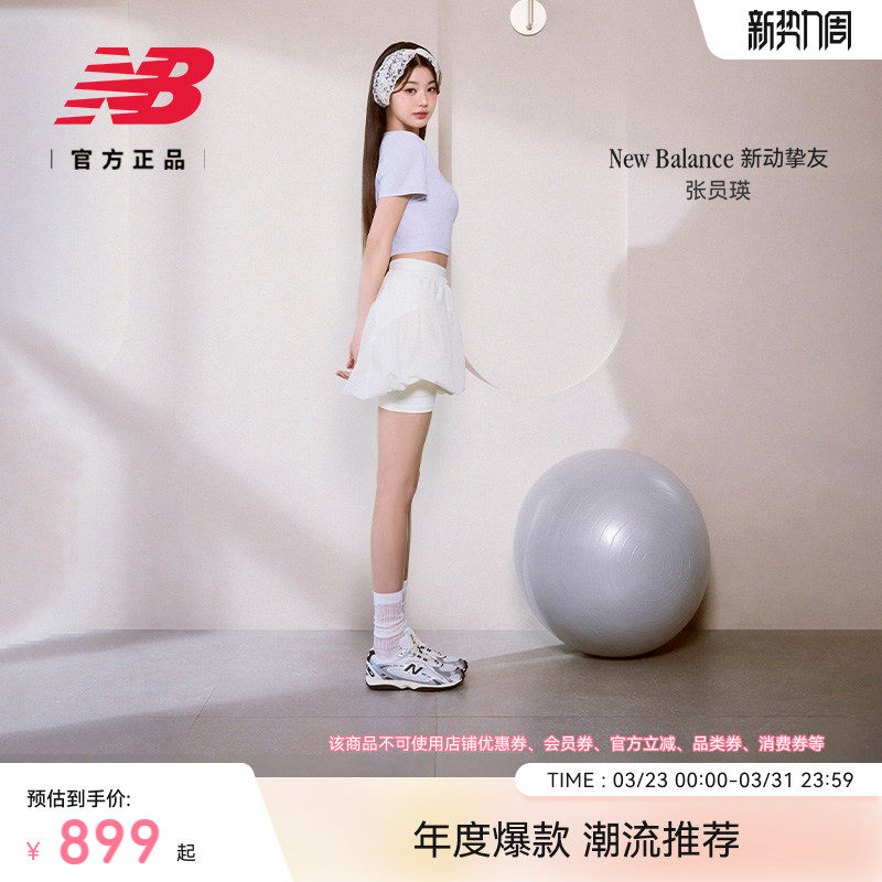 加赠鞋带丨New Balance NB官方正品男女款芭蕾薄底薄底