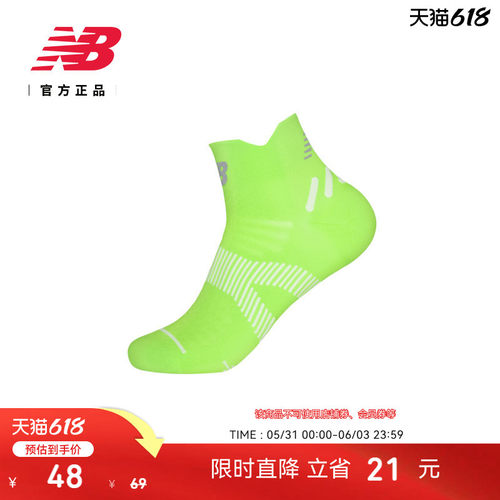 NewBalanceNB男女跑步短袜