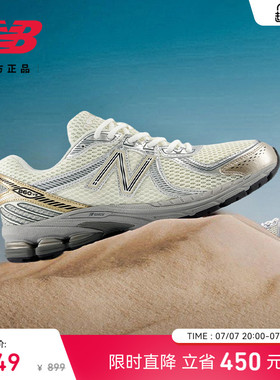 New Balance NB官方正品男女同款网面透气轻便减震老爹鞋ML860SG2