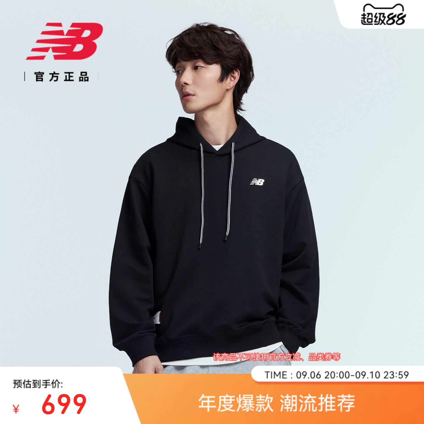 NewBalanceNB官方连帽卫衣图片