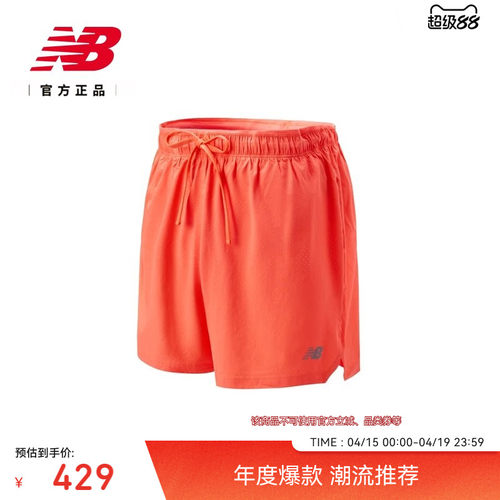 NewBalanceNB官方正品舒适短裤