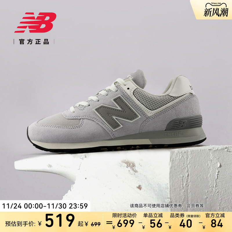 NEWBALANCE574系列运动休闲鞋