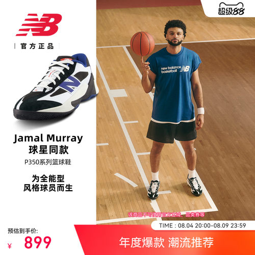 NewBalanceNB官方实战篮球鞋