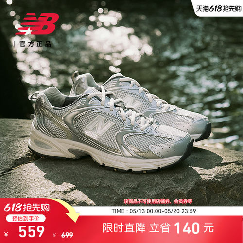 NewBalanceNB官方530老爹鞋