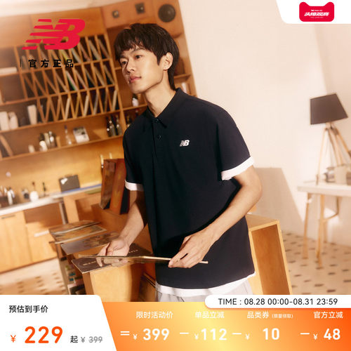 NewBalance新款男舒适POLO衫
