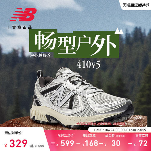 NEWBALANCENB410越野跑步鞋