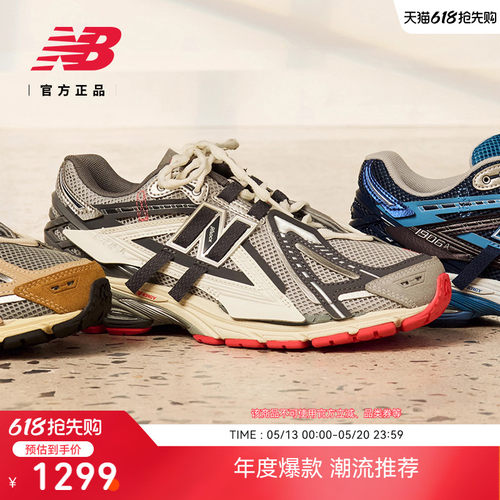 NewBalanceGrey1906A老爹鞋