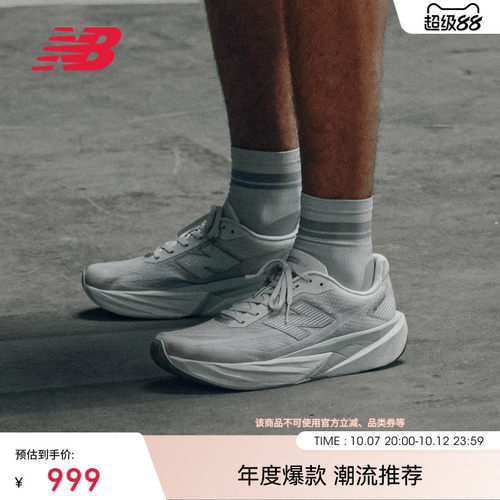 NewBalanceNB轻盈回弹跑步鞋