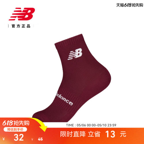 NewBalance男女款舒适短袜