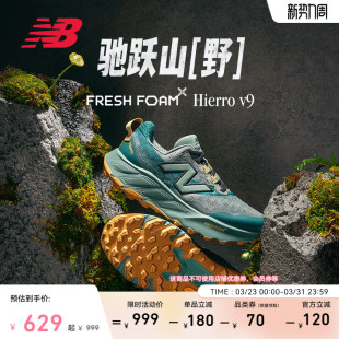 户外运动山地越野跑步鞋 New v9男女情侣款 NB官方Hierro Balance