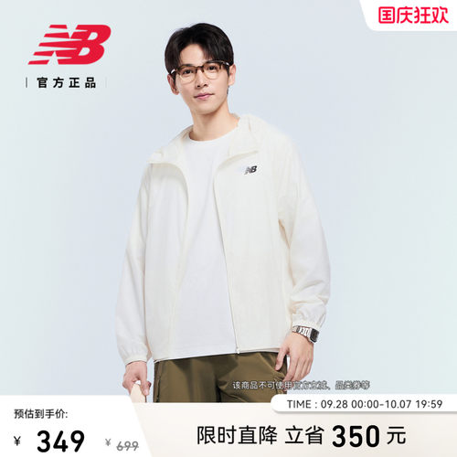 NB官方男款舒适潮流梭织外套