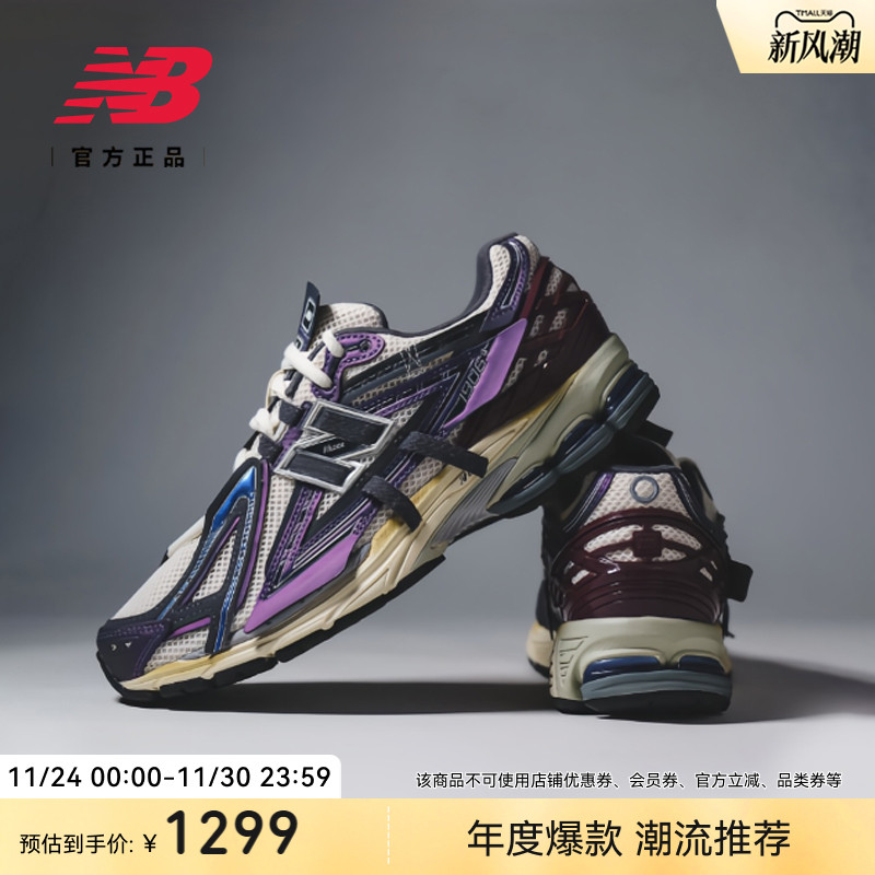 NewBalance复古休闲老爹鞋