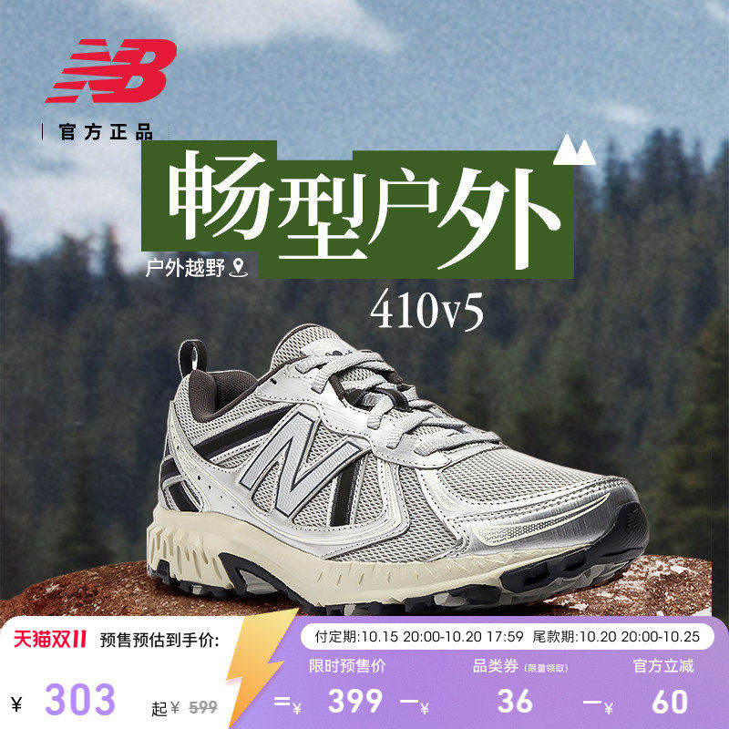 预售|补货|New Balance秋男女410 v5网面透气银灰色y2k越野跑步鞋