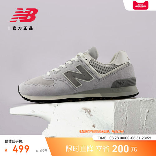 NEWBALANCE574系列运动休闲鞋