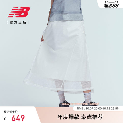 NewBalanceNB官方半身裙