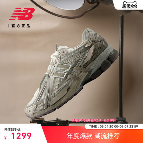 NewBalance男女经典舒适老爹鞋