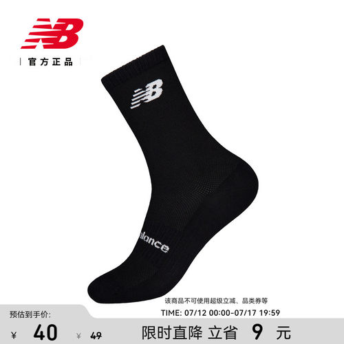 NewBalanceNB男女百搭舒适长袜