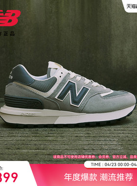 New Balance NB官方正品男女情侣款厚底厚底运动休闲鞋U574LGT1