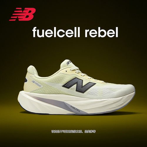 NB官方男款Rebelv5跑步鞋
