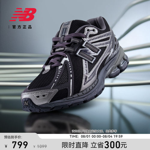 NewBalance1906R系列老爹鞋