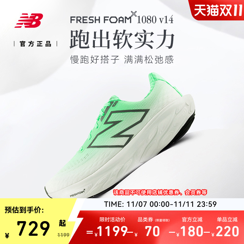 NEWBALANCE男女款跑步鞋
