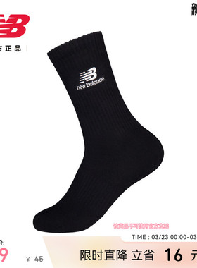 New Balance NB官方正品男女同款时尚百搭舒适休闲长袜LAS44402