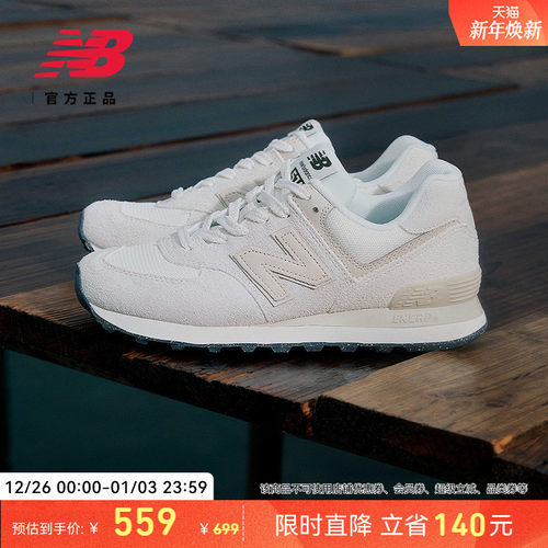 NEWBALANCENB官方574运动鞋