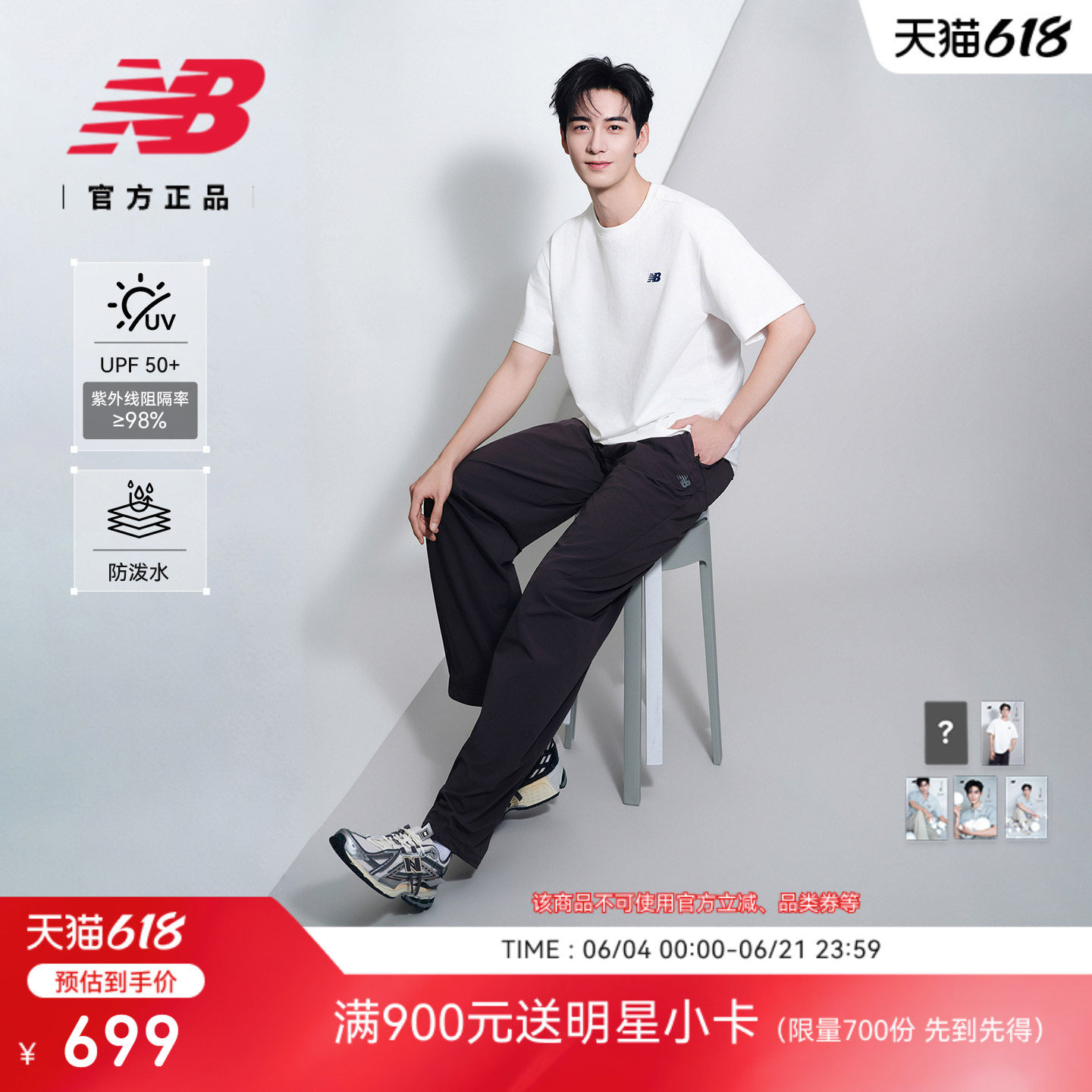 NewBalance男款经典梭织裤