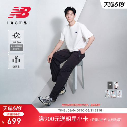 NewBalance男款经典梭织裤
