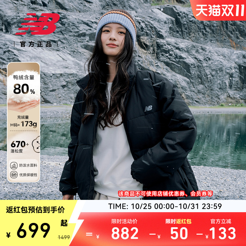 NewBalance秋冬保暖百搭羽绒服