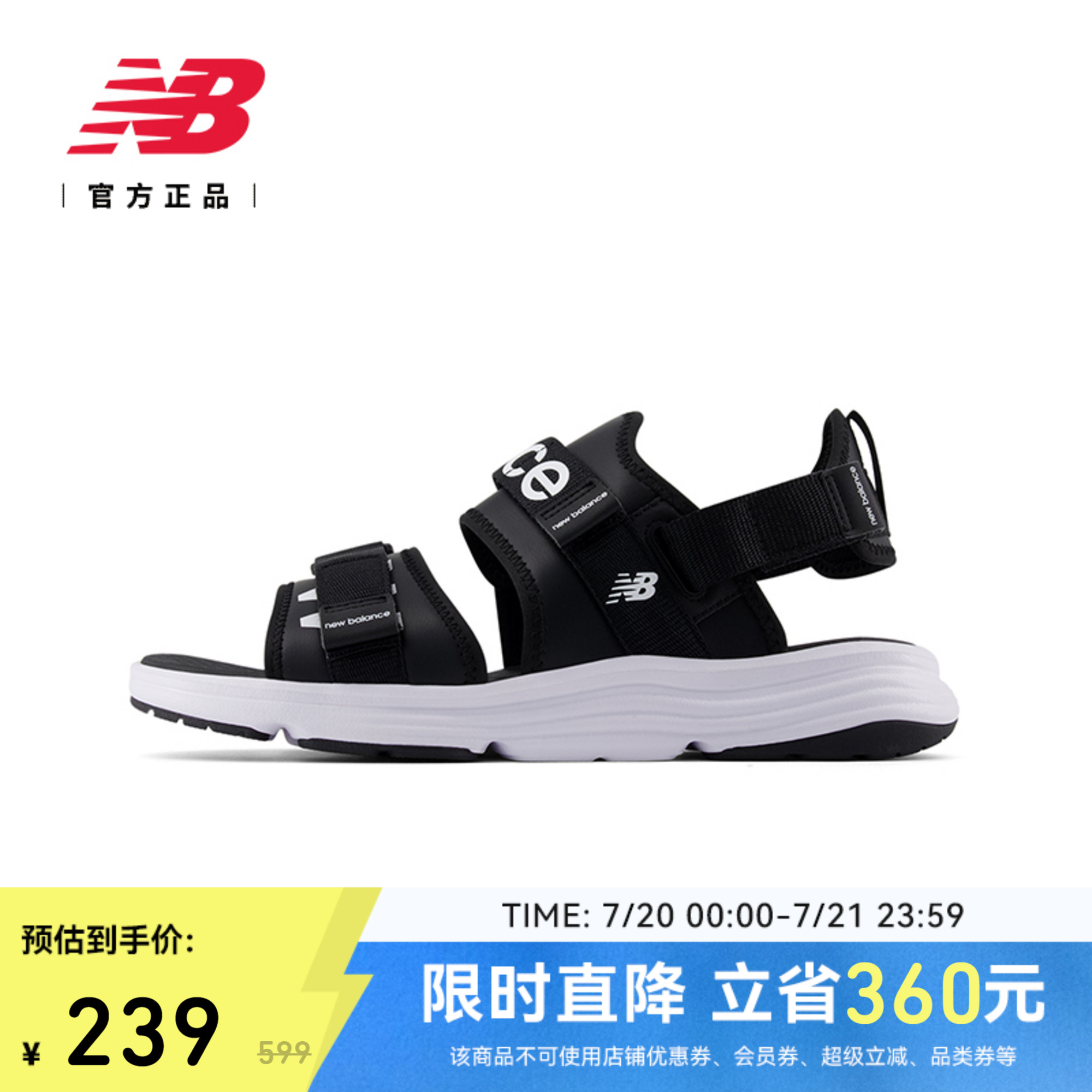 NEWBALANCE男女同款运动凉鞋