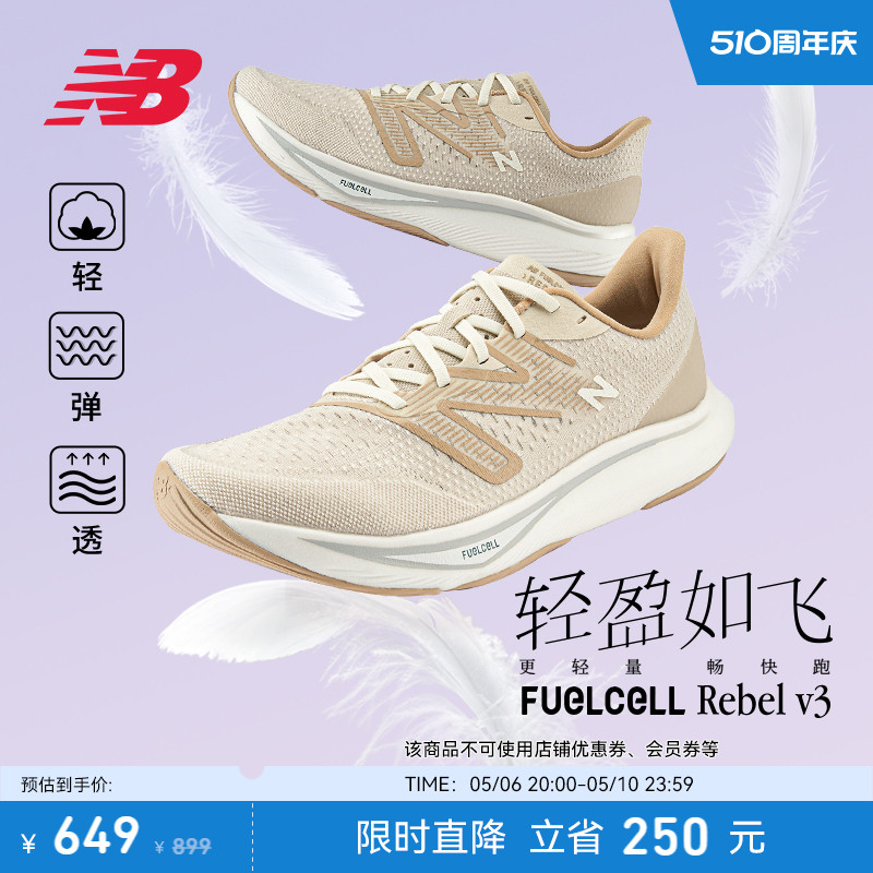 New Balance NB官方正品男女情侣Rebel v3专业缓震轻量竞速跑步鞋