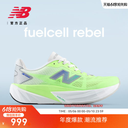 NewBalanceRebelv5竞速跑鞋