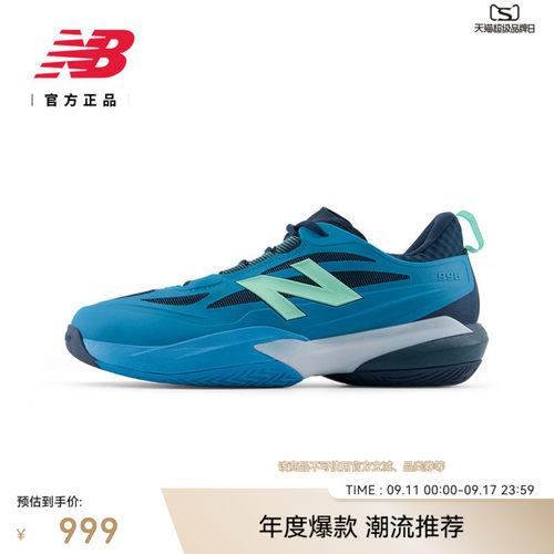 NBH996系列户外专业网球鞋