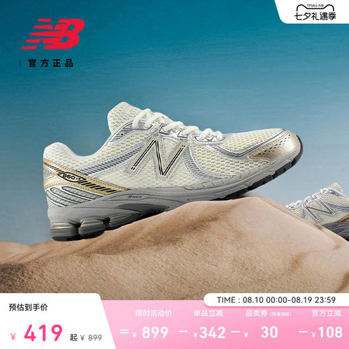 NewBalance男女休闲鞋