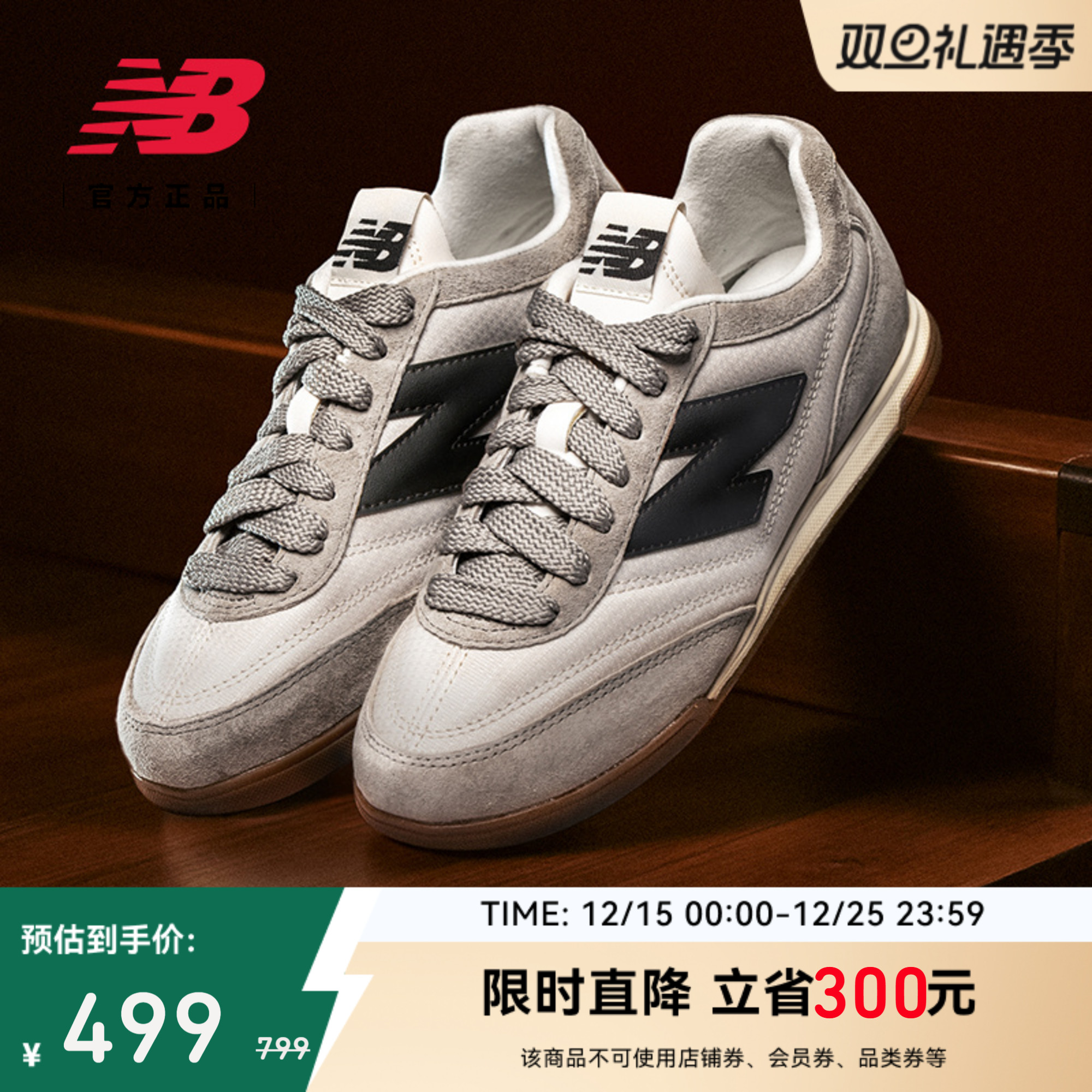 NewBalance男女款休闲鞋