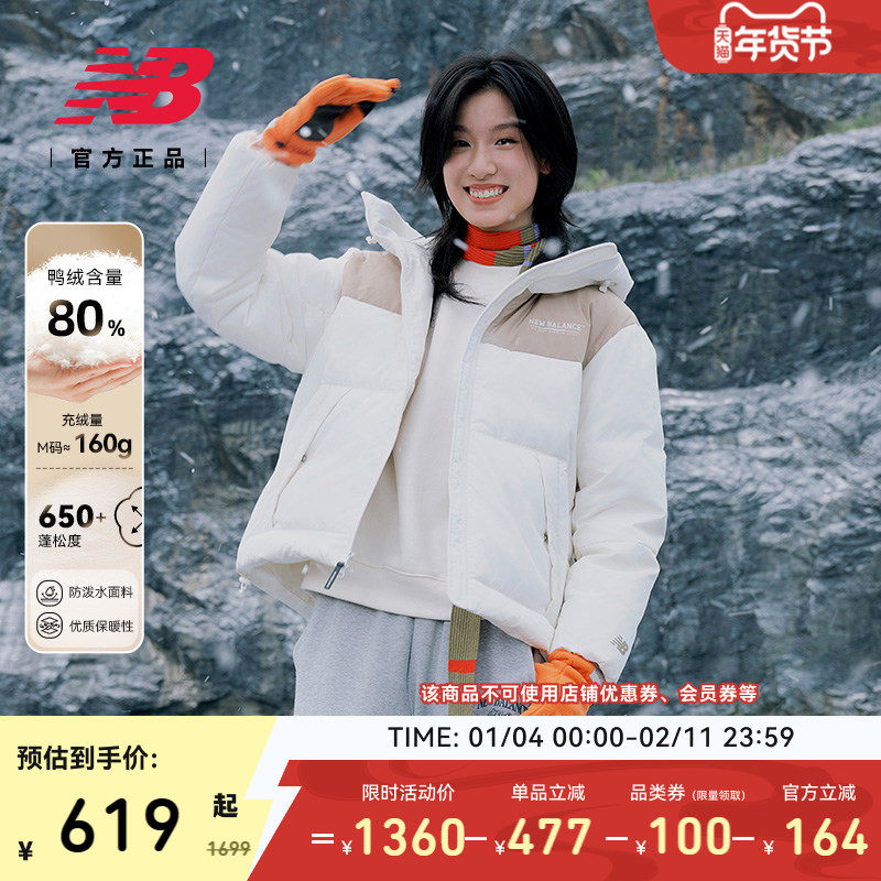New Balance NB官方新潮流款女士保暖防泼水鸭绒羽绒服AWJ53398