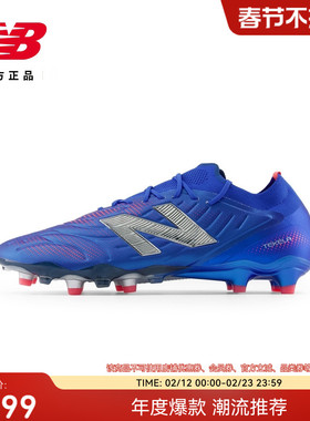 New Balance NB官方男女情侣同款专业轻便训练运动足球鞋ST1FLMP5