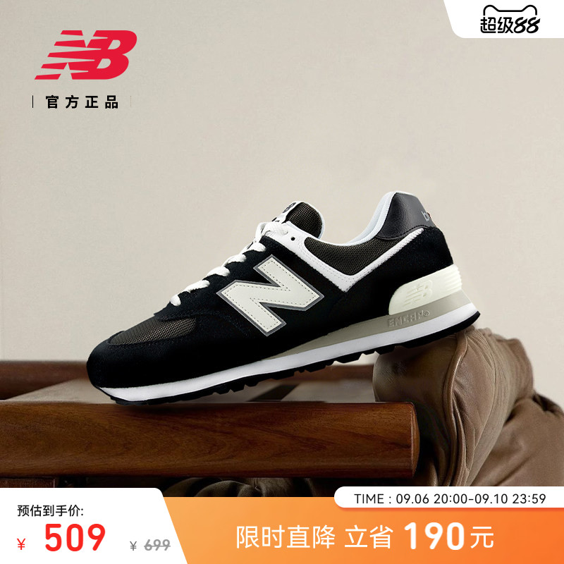 会员尊享|New Balance NB官方秋季新男女薄底运动休闲鞋U574 5MX