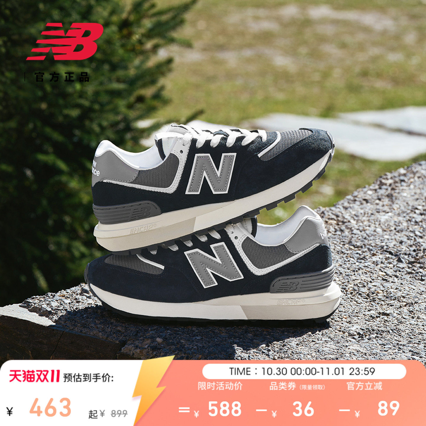 New Balance NB官方秋季男女同款厚底耐磨百搭运动休闲鞋U574LGG1