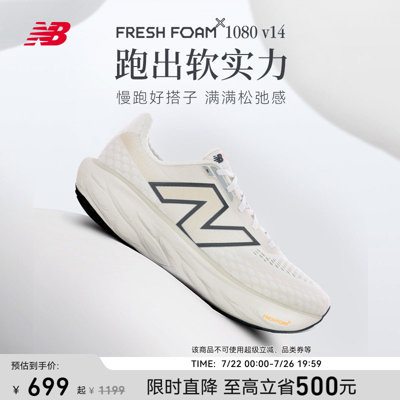 New Balance NB官方正品男女情侣1080 v14专业缓震舒适透气跑步鞋